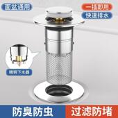 跨境面盆下水器弹跳芯洗手盆漏水塞子过滤洗脸盆弹跳塞芯通用配件