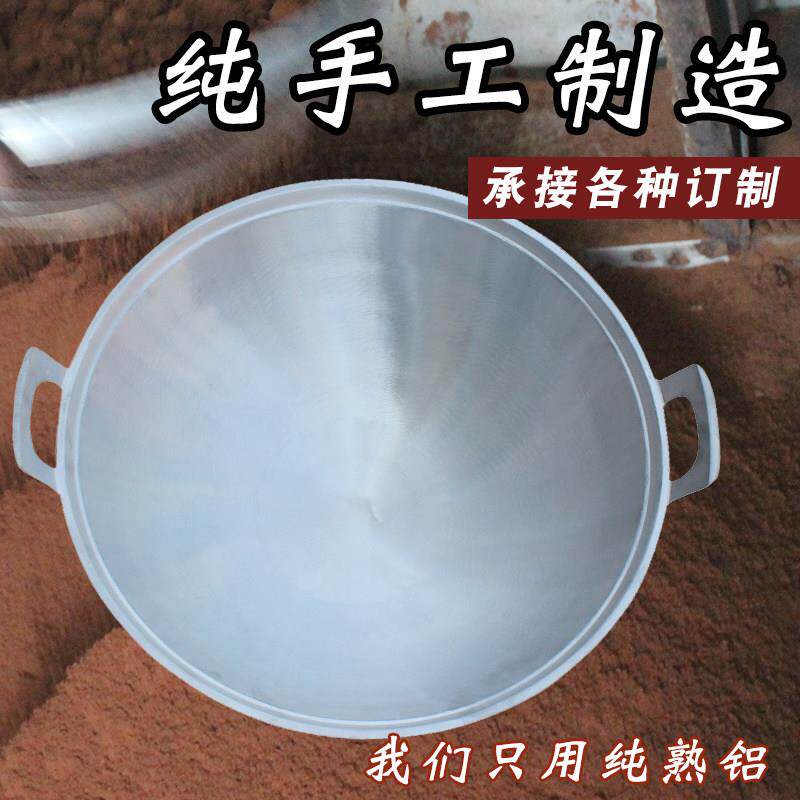 烧龙虾专用铝锅炒菜锅烹饪铝锅蒜泥 龙虾锅商用家庭用锅 铝锅炒锅