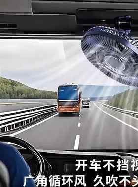 大车载风扇境静音无DA-T149机刷电汽车用风扇通用12V24V货车无边