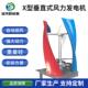 供货X5小型风力发电机垂直轴12V24V风机300W