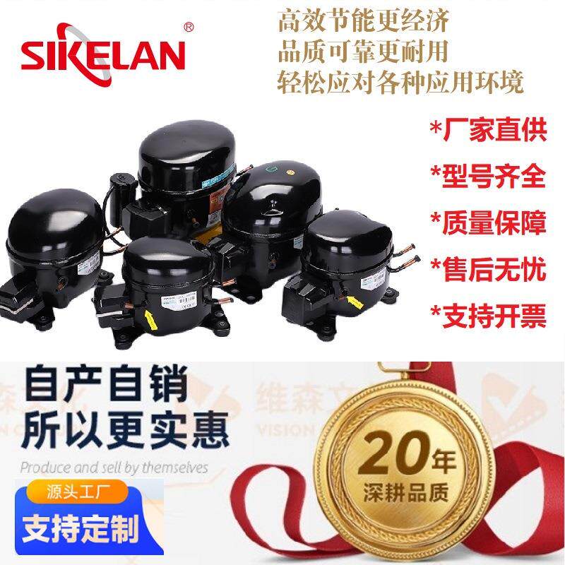 商用家用压缩机R290除湿机制冰机冰箱冷柜厨房设备制冷压缩机活塞