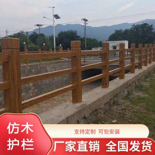 水泥仿木护栏景区河道防古围栏仿藤树皮混凝土栅栏新农村鱼塘围栏