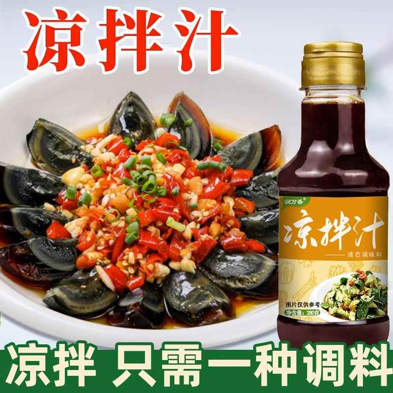 凉拌汁大拌菜调料汁拌凉菜酱油鸡爪牛肉凉伴菜皮蛋拌料拍黄瓜调料