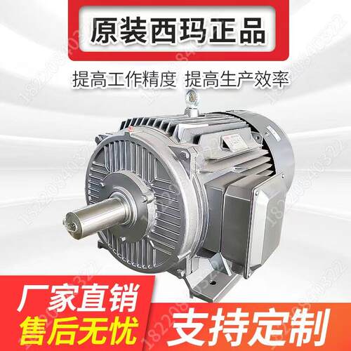 西玛YE3三相异步马达380V4极0.55/0.75/1.1/1.5/2.2/3/4KW