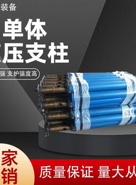 供应DWX悬浮式单体液压支柱井下巷道矿用悬浮式单体液压支柱