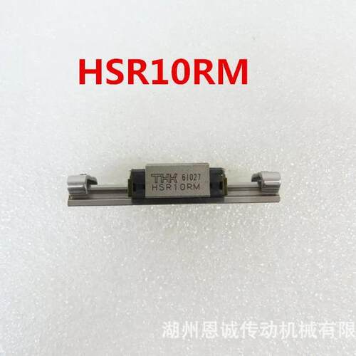 THK直线导轨滑块HSR8RMHSR12RMHSR10RMHSR15RMSHR20RM
