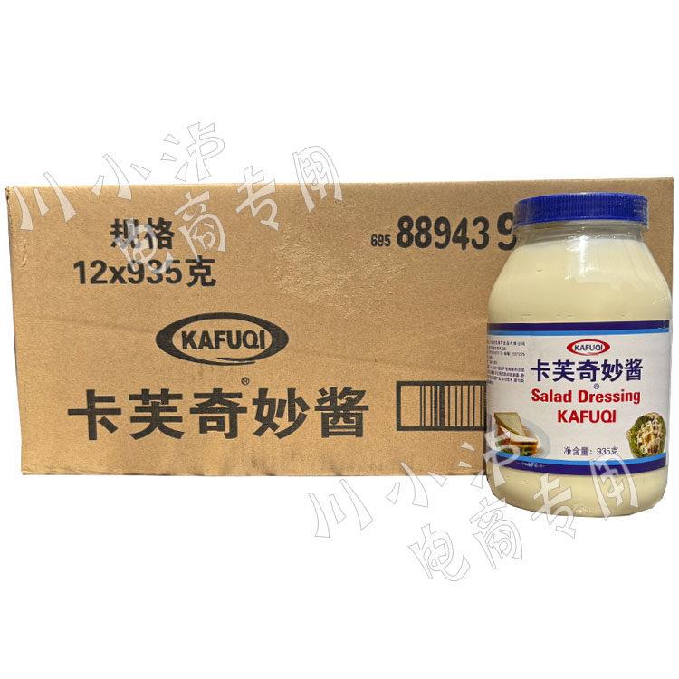 整箱卡芙奇妙酱935克×12瓶 非卡夫奇妙酱沙拉酱西式甜品调味酱