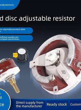 Bc1红色高品质滑动阻力圆盘可调阻力25W50W100W150W300W500W10R