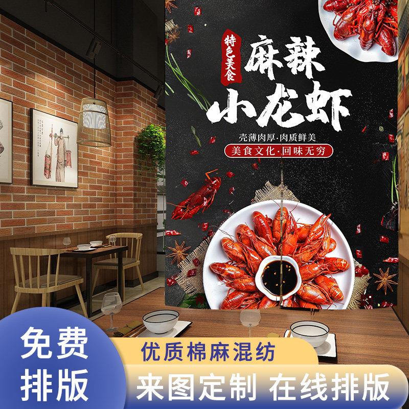 定制厨房门帘隔断窗小龙虾烧烤布艺横帘饭厅半帘挂帘布帘商用餐饮