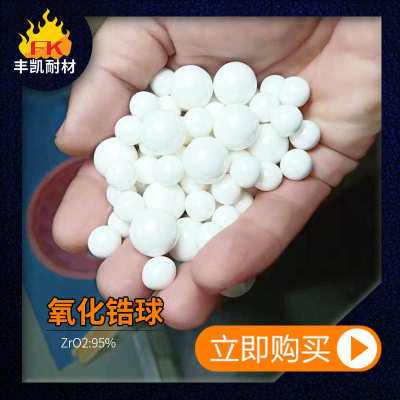 砂磨机研磨用95钇稳定氧化锆球 硅酸锆氧化锆陶瓷微珠陶瓷砂