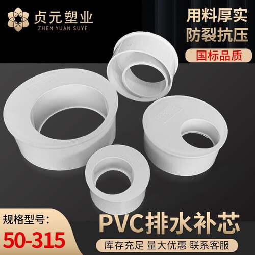 PVC缩口补芯内插管子偏心变径管接头50管件110下水管75排水管配件