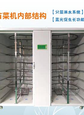 芽苗机 商用芽苗菜机  多功能催芽机机  全自动化苗菜机 跨境销售