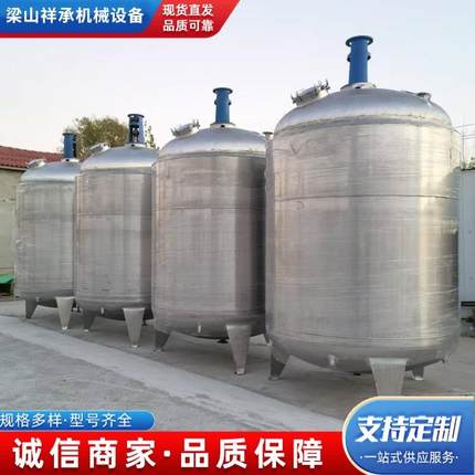 304洗衣液搅拌罐不锈钢搅拌罐供应洗衣液乳化罐电加热搅拌罐