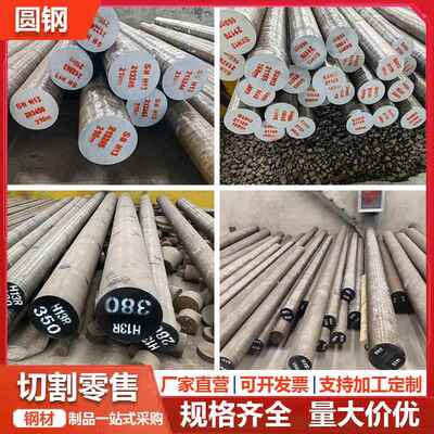40CrNiMo模具钢Cr12MoV圆钢4cr5mosivl SKD61 SKD11 D2圆棒零售厂