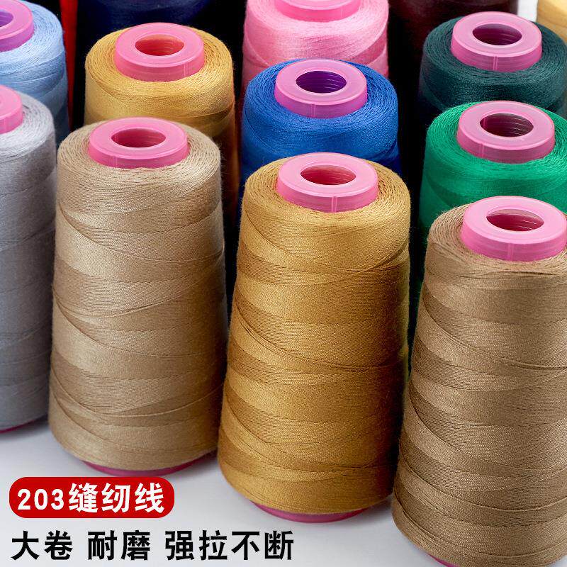 203牛仔裤线缝纫粗线3股家用手缝衣服线帆布线牛仔线宝塔线卷针线