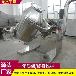 无边角化工食品陶瓷粉末搅拌机 20L干燥 粉剂三维混合机SBH