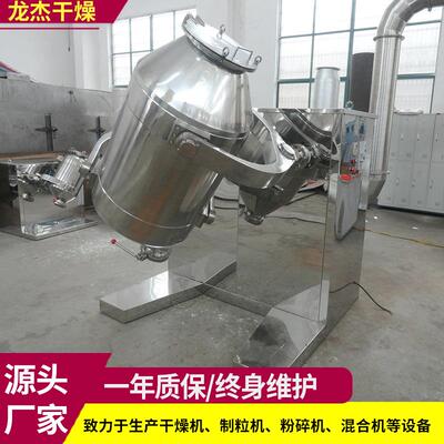 高岭土三维混合机 糖蜜豆皮混合设备 硫酸镁电动小型立式混料机