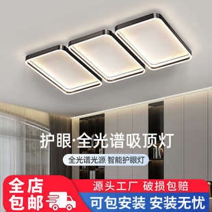 客厅主灯吸顶灯简约现代大厅卧室灯全屋智能护眼书房灯中山灯具