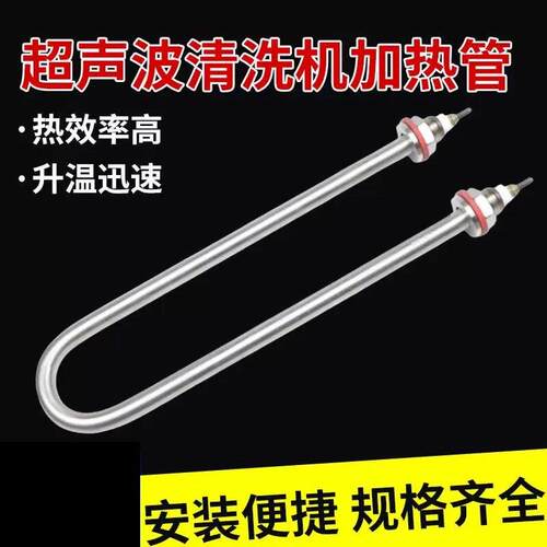 380V超音波清洗机3/4kw电加热管耐腐蚀钛电热管L不锈钢发热管