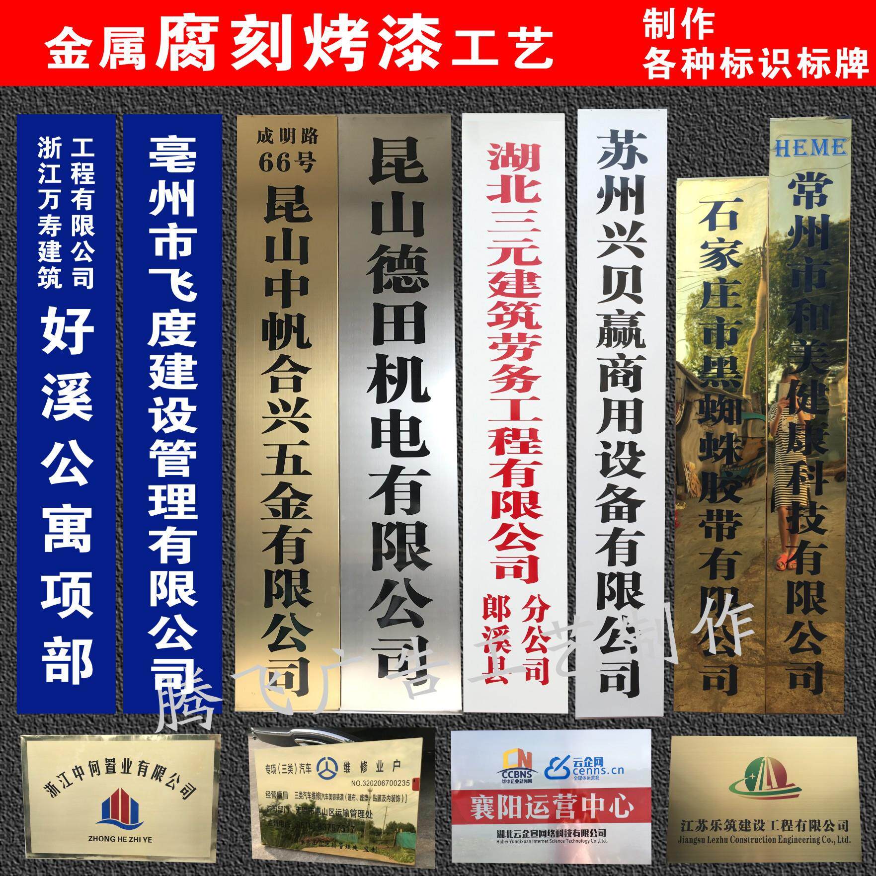 不锈钢钛金腐蚀公司防水户外厂门挂牌木招铜牌匾铁皮烤漆门牌制作