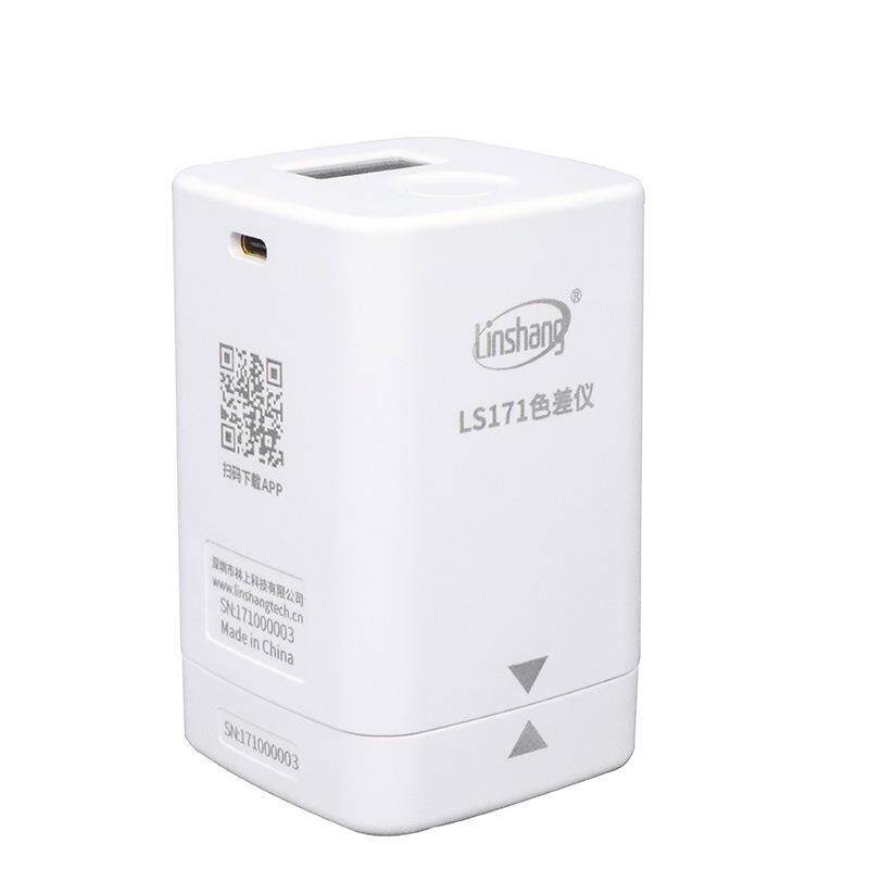 林上LS171高精度色差仪便携式塑料色差宝纺织油漆智能APP色差计