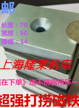 1个包邮 超强磁铁 长方形强磁铁70X50X14mm强磁铁 打捞磁铁强磁铁