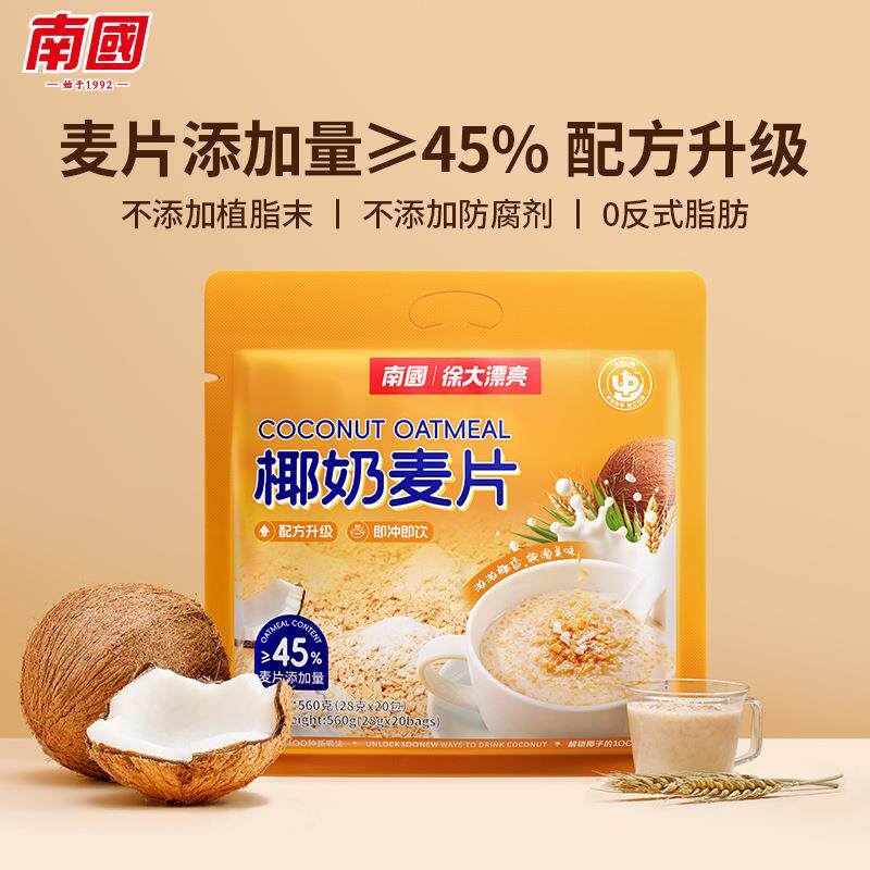 南国560g椰奶麦片早餐懒人麦片即冲麦片 营养燕麦片