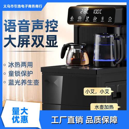 格兰尼饮水机家用下置水桶智能语音茶吧机一体机自动制冷保温款厂