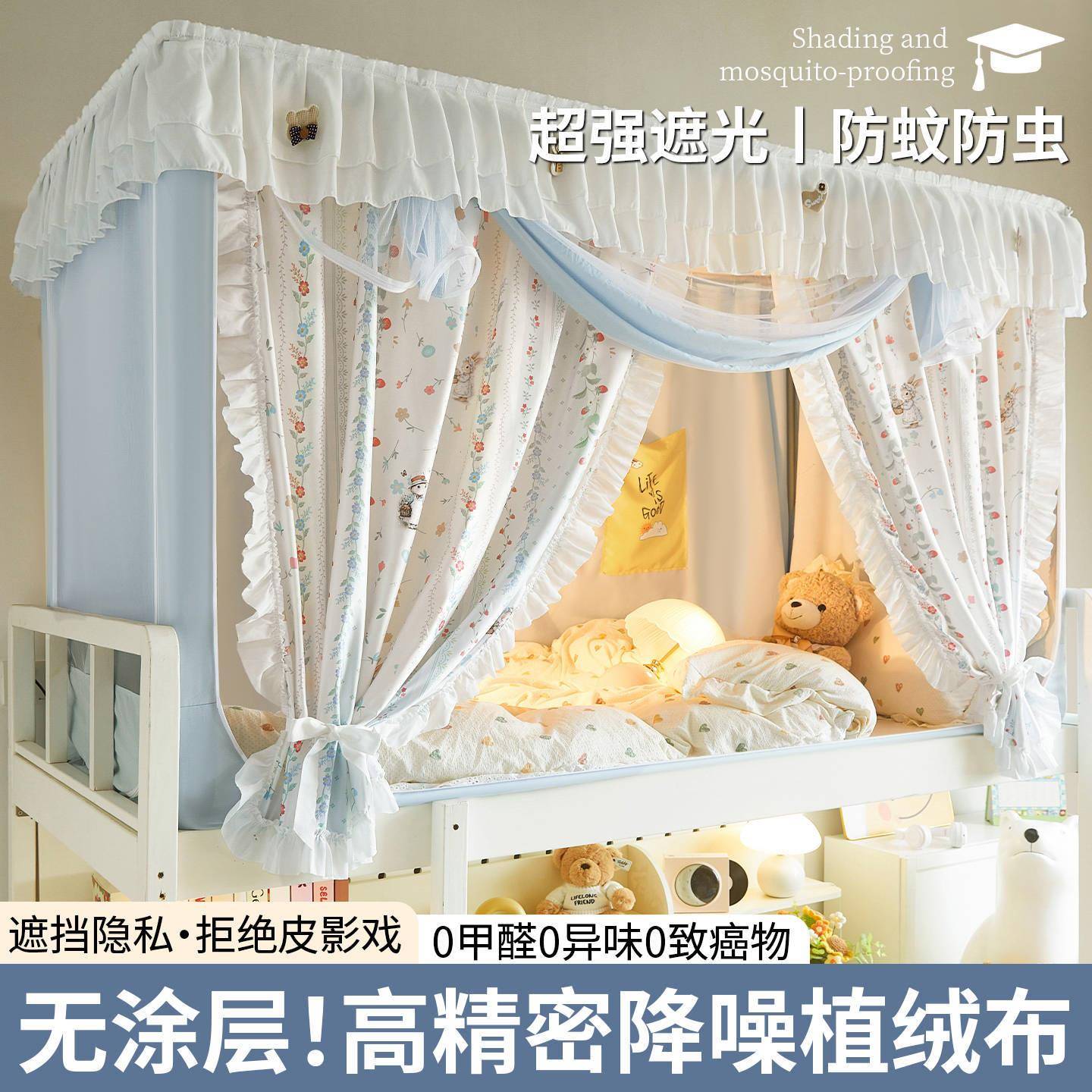 学生遮光床帘蚊帐宿舍专用一体式窗帘寝室单人床上下铺通用遮挡帘