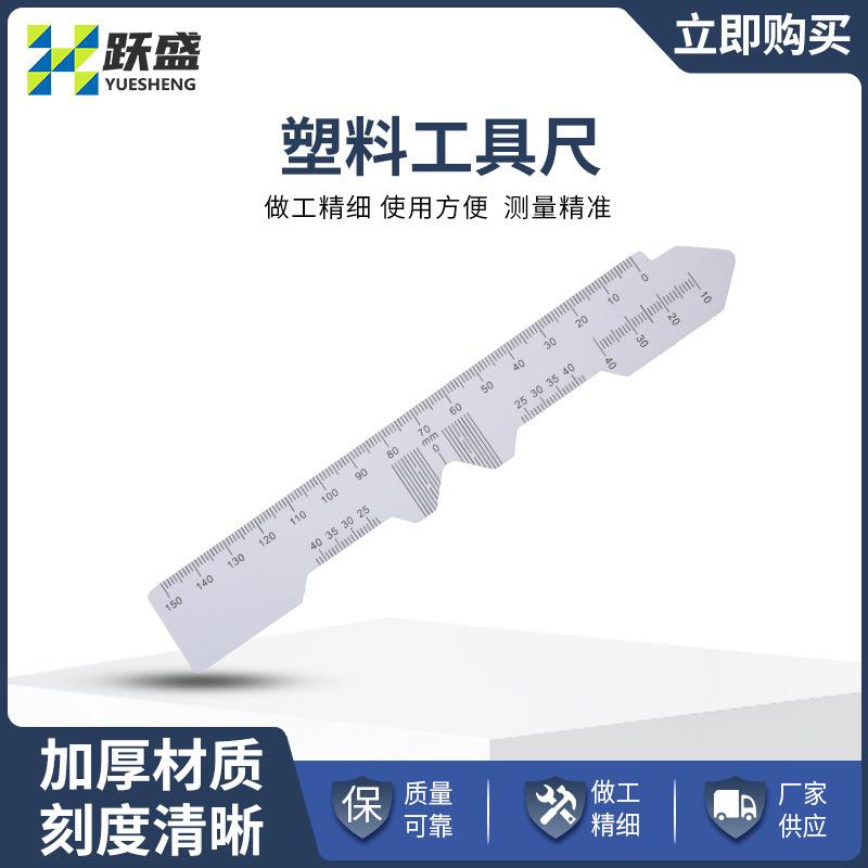 眼镜店验光工具尺子眼镜尺寸测量尺塑料软尺可测瞳孔眼睛直尺