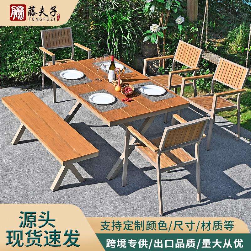 户外塑木桌椅庭院防腐木质防水防晒露天阳台室外休闲花园桌椅组合