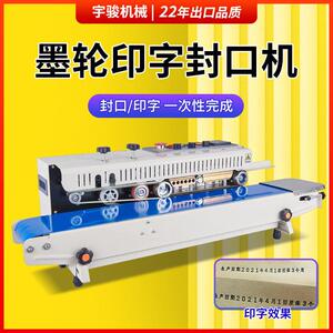 开心果包装机封口机家用墨轮封口机FR-1000型多功能薄膜封口机