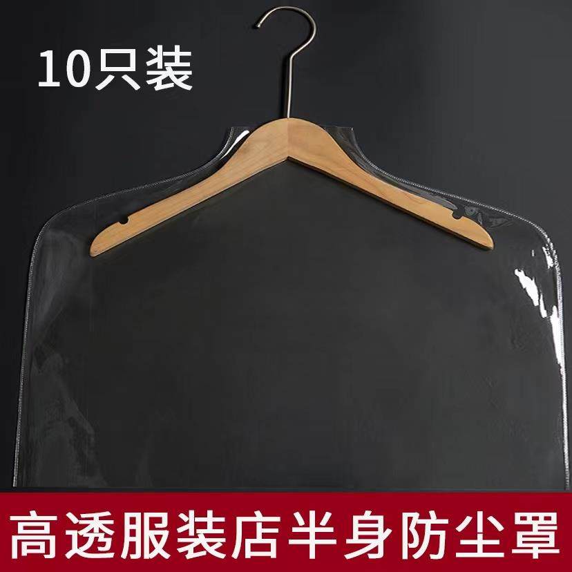 加厚袋服装店用透明防尘套塑料家用半身大衣西服装衣服保护外套罩,收纳整理,大衣/西服罩,淘宝优惠券,粉丝福利购,淘宝优惠卷