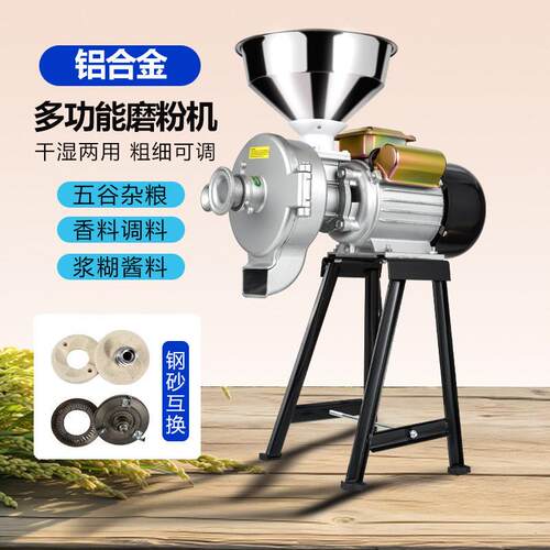 干湿两用磨浆机商用豆浆机家用小型玉米五谷杂粮磨粉机粉碎机欧规