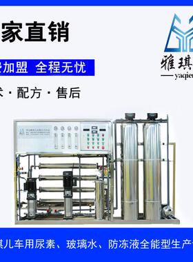 机头水玻璃水生产设备 全能型设备制作机器 提供技术配方售后