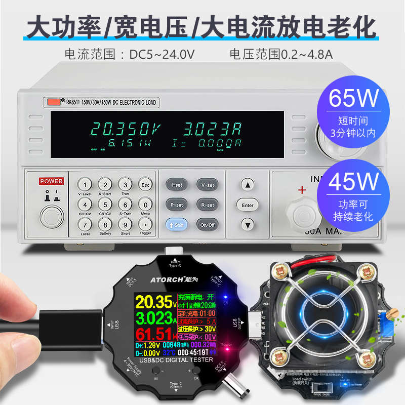 65W可调恒流电子负载器适用于usb直流电压表电流表检测试仪表