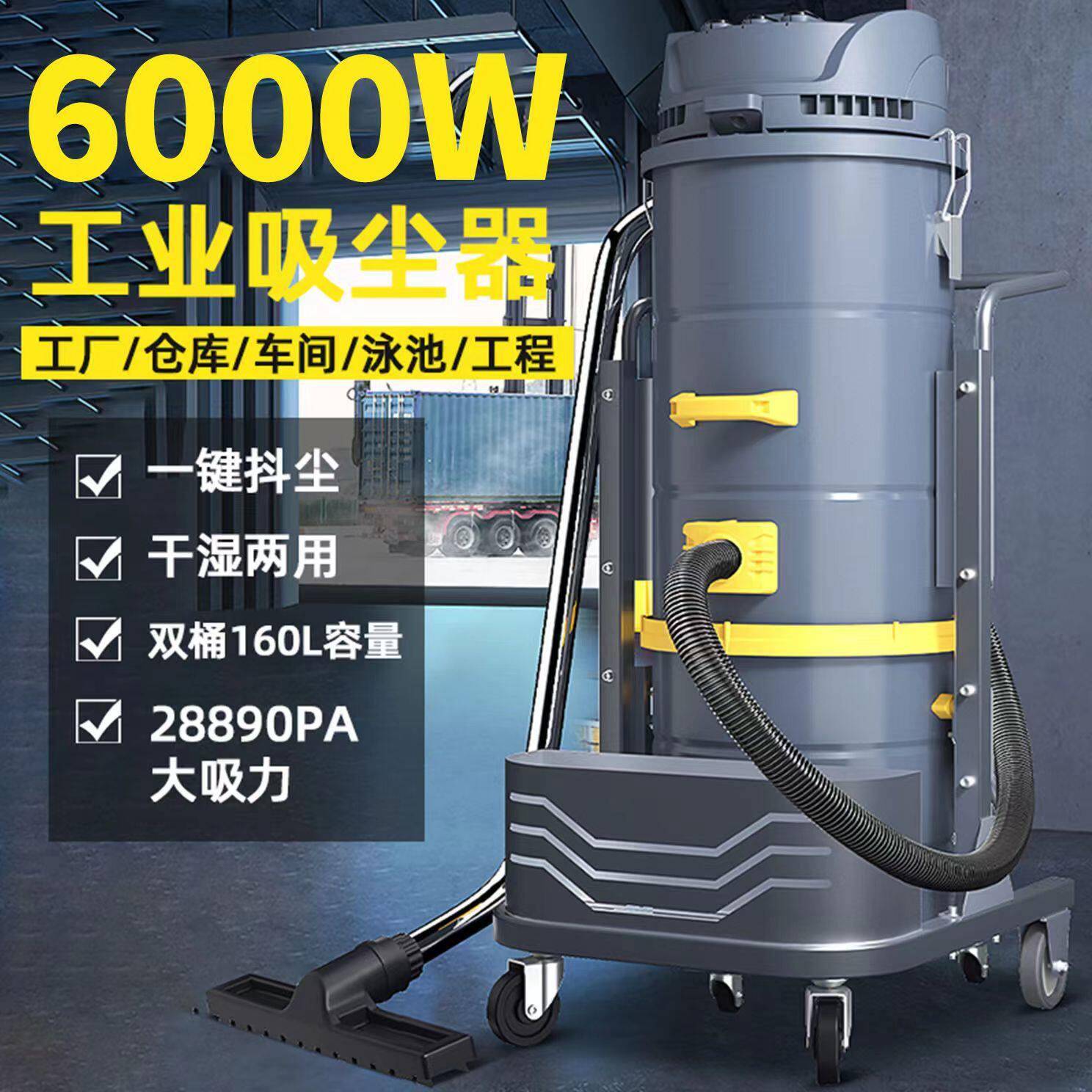 工厂工业吸尘器大功率车间仓库工地粉尘专用大型开荒商用大吸力