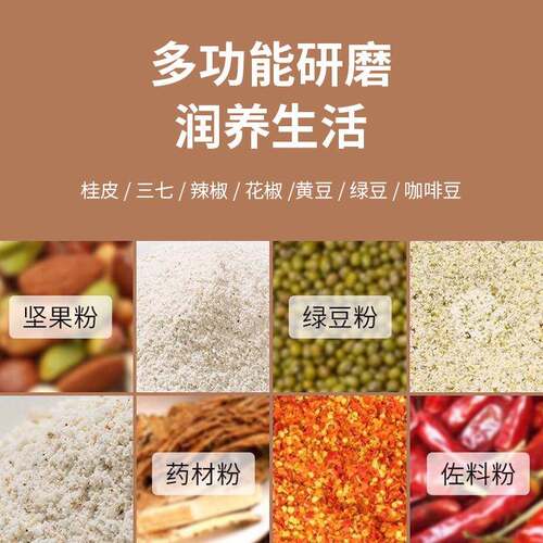 大容量800克不锈钢中药材磨粉机家用电动五谷杂粮超细粉碎研磨机