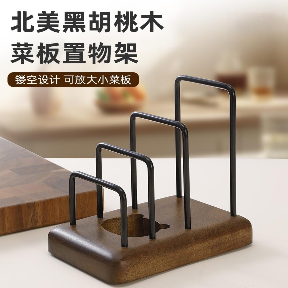 实木菜板架放置架新款厨房置物架多功能沥水架收纳架砧板架
