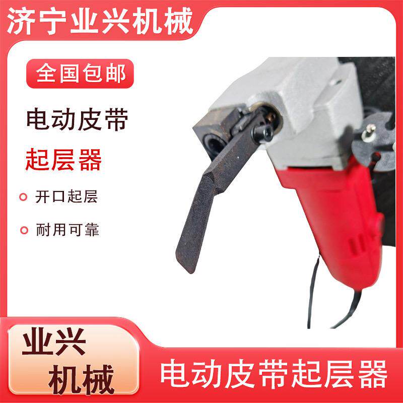 DKC-1电动起层器 鸿业断层器体积小 开放式快速修复设备 起层机