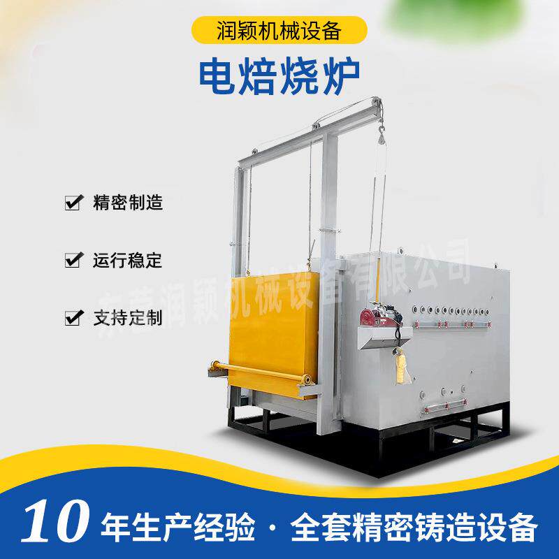 电焙烧炉精密铸造硅溶胶模壳焙烧炉东营硅溶胶工艺设备