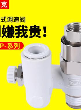 SMC型先导调速阀气管接头ASP330F530630气动节流止回阀气缸保压阀