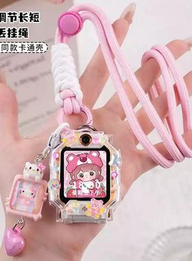 适用小天才W2127AC儿童手表Z9表带Z8挂脖绳Z7表链Z6A保护套Y8外壳