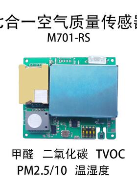 空气质量传感器UART/485温湿度甲醛CO2/pm2.5/tvoc原厂直销M701SC