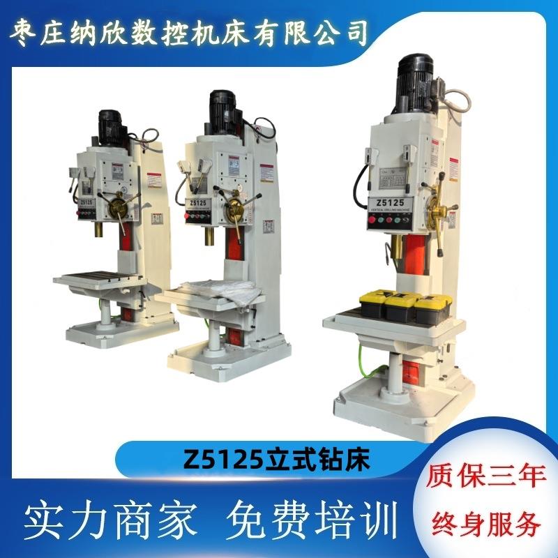 Z5125金属钻孔加工钻床自动进给立式钻床深孔钻床沈阳中捷钻床