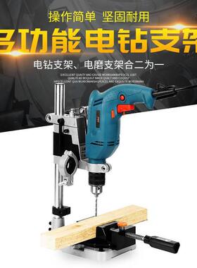 #新款大口径旋转电钻支架手电钻变台钻多功能打孔微型钻台