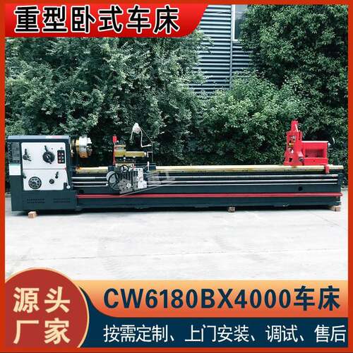 实力工厂CW6180B普通车床6180X4米整体床身卧式车床