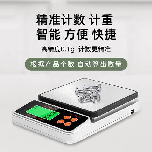 IPX7级防水高精度电子秤家用小型厨房秤烘焙称食物克称电子称