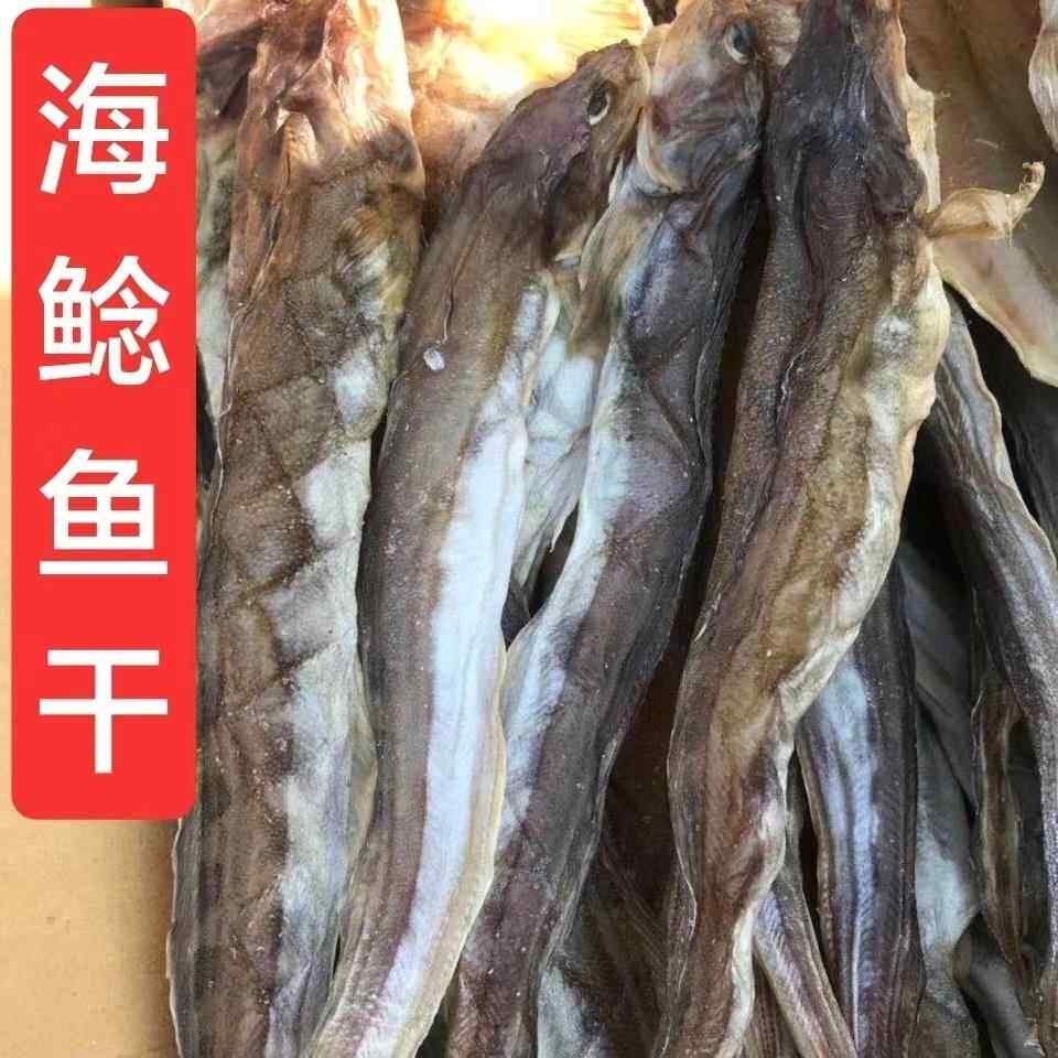 渔家自晒海鲶鱼干黄狗鱼小鱼干风干咸鱼胖头鱼干山东特产海鱼干