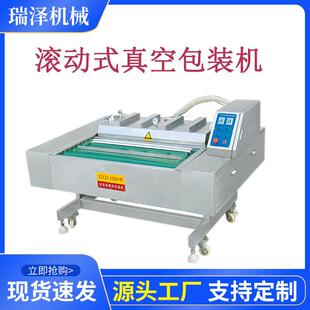 海产品真空包装机 海杂拌海鲜连续滚动式真空封口机